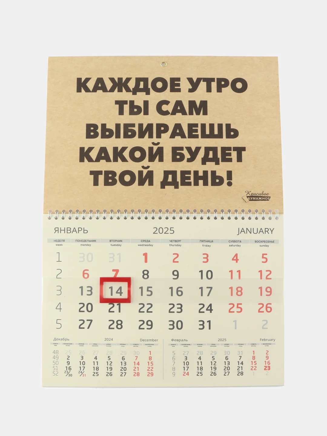 Бирюзовый эко-календарь на 2025 год, квартальный, настенный, мотивационный, 30 х 42 см