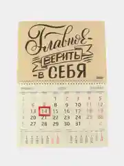 Бронзовый эко-календарь на 2025 год, квартальный, настенный, мотивационный, 30 х 42 см