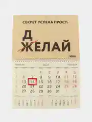Желтый эко-календарь на 2025 год, квартальный, настенный, мотивационный, 30 х 42 см