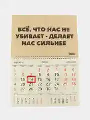 Коричневый эко-календарь на 2025 год, квартальный, настенный, мотивационный, 30 х 42 см