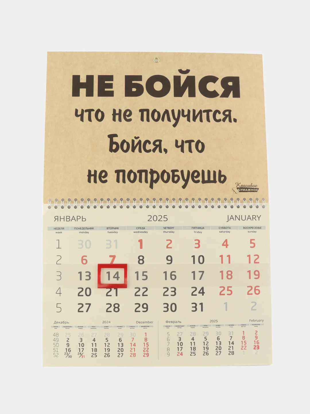 Лавандовый эко-календарь на 2025 год, квартальный, настенный, мотивационный, 30 х 42 см