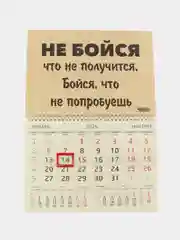 Лавандовый эко-календарь на 2025 год, квартальный, настенный, мотивационный, 30 х 42 см