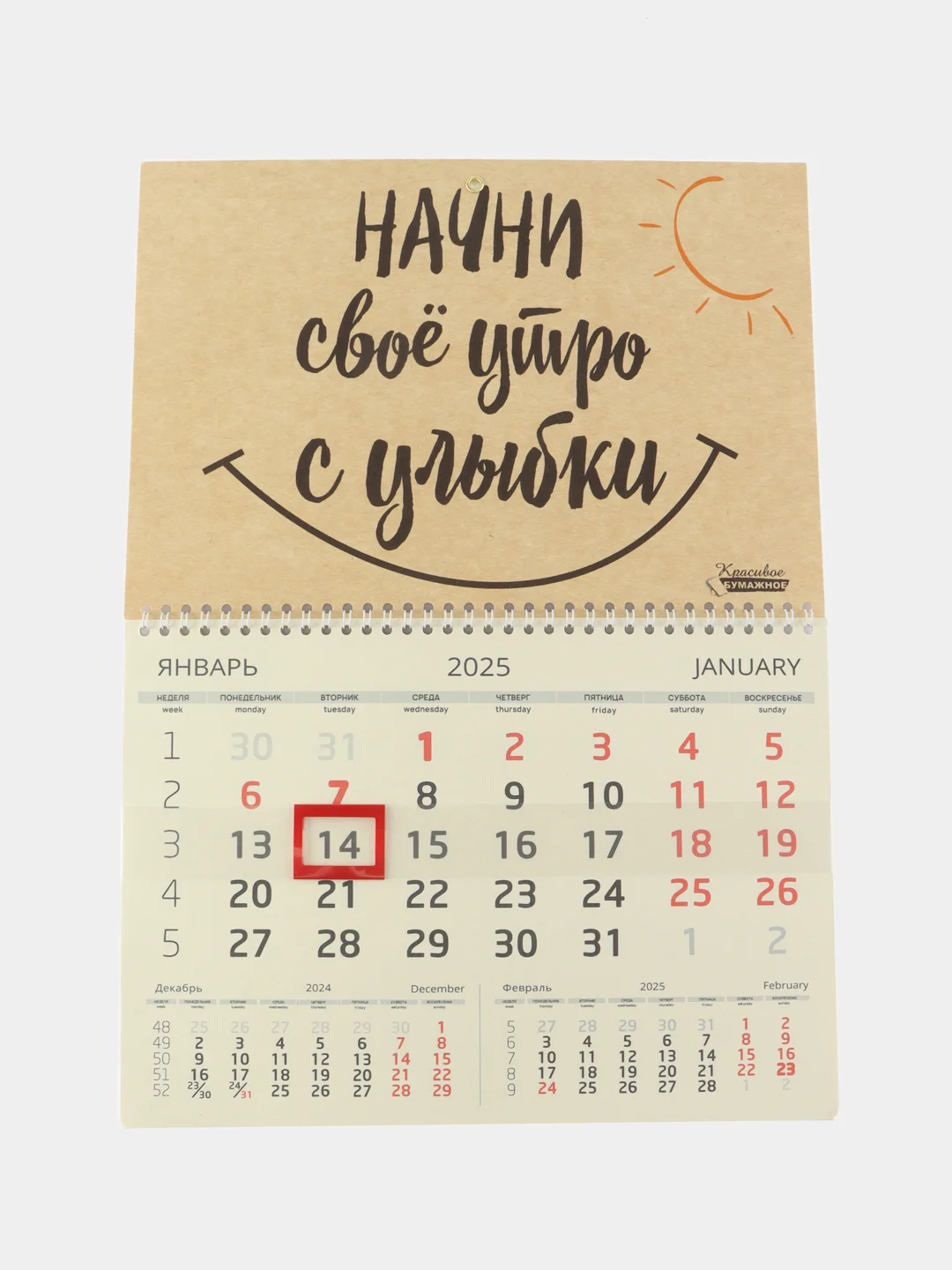 Оливковый эко-календарь на 2025 год, квартальный, настенный, мотивационный, 30 х 42 см
