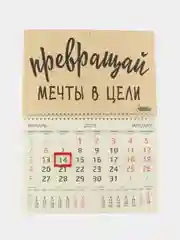 Оранжевый эко-календарь на 2025 год, квартальный, настенный, мотивационный, 30 х 42 см