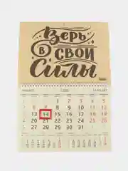Синий эко-календарь на 2025 год, квартальный, настенный, мотивационный, 30 х 42 см