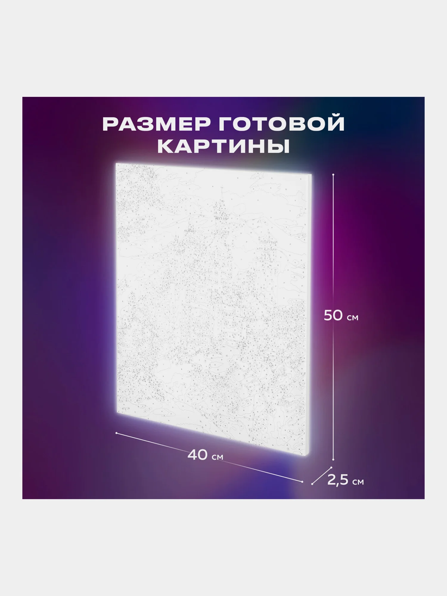 Картина по номерам Остров Сокровищ Замок, 663281, на холсте на подрамнике 40х50 см