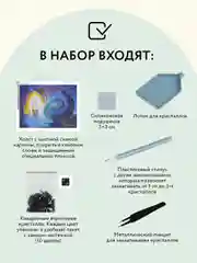 Алмазная мозаика ТРИ СОВЫ "Затерянный мир", 30х40 см, холст