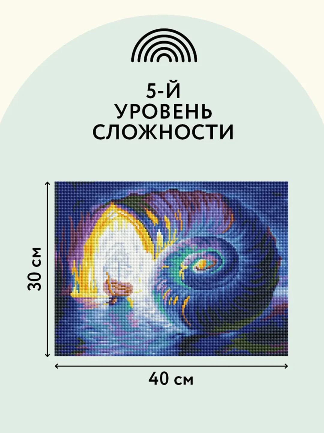Алмазная мозаика ТРИ СОВЫ "Затерянный мир", 30х40 см, холст