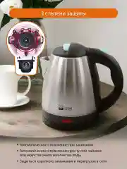 Бирюзовый электрический металлический чайник HOME ELEMENT HE-KT197 светлая яшма