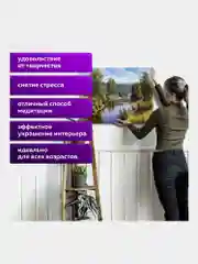 Картина по номерам Остров Сокровищ Проточная река, 663285, на холсте на подрамнике 40х50