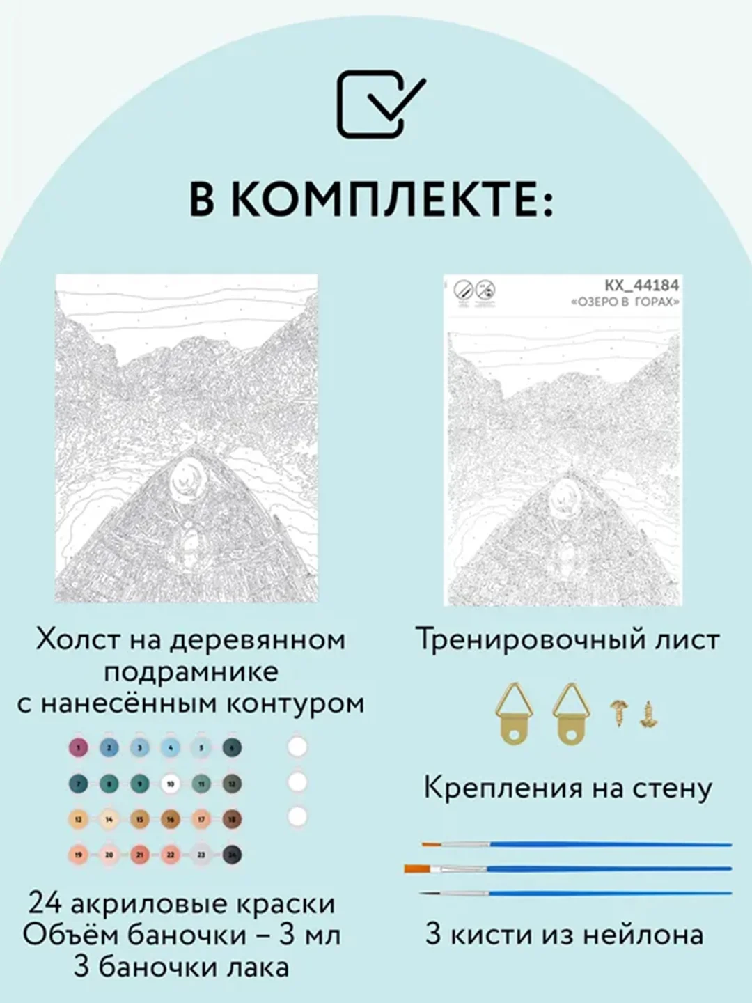 Картина по номерам на холсте ТРИ СОВЫ "Озеро в горах", 40х50 см, с красками и кистями