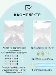 Картина по номерам на холсте ТРИ СОВЫ "Озеро в горах", 40х50 см, с красками и кистями