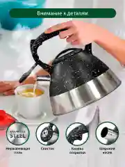 Серебряный чайник со свистком MARTA MT-3046 3 л, нерж. сталь, черный мрамор