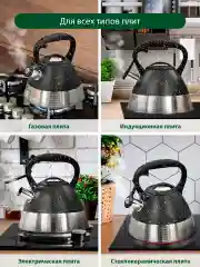 Серебряный чайник со свистком MARTA MT-3046 3 л, нерж. сталь, черный мрамор