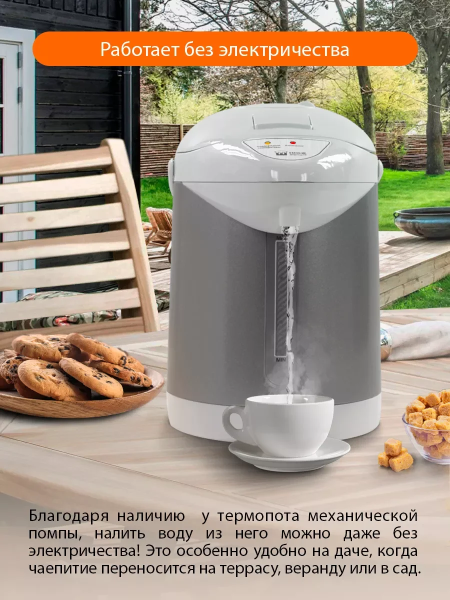 Белый термопот HOME ELEMENT HE-TP624 белый жемчуг
