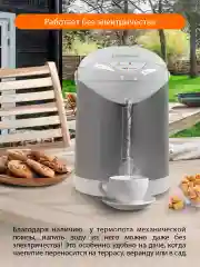 Белый термопот HOME ELEMENT HE-TP624 белый жемчуг