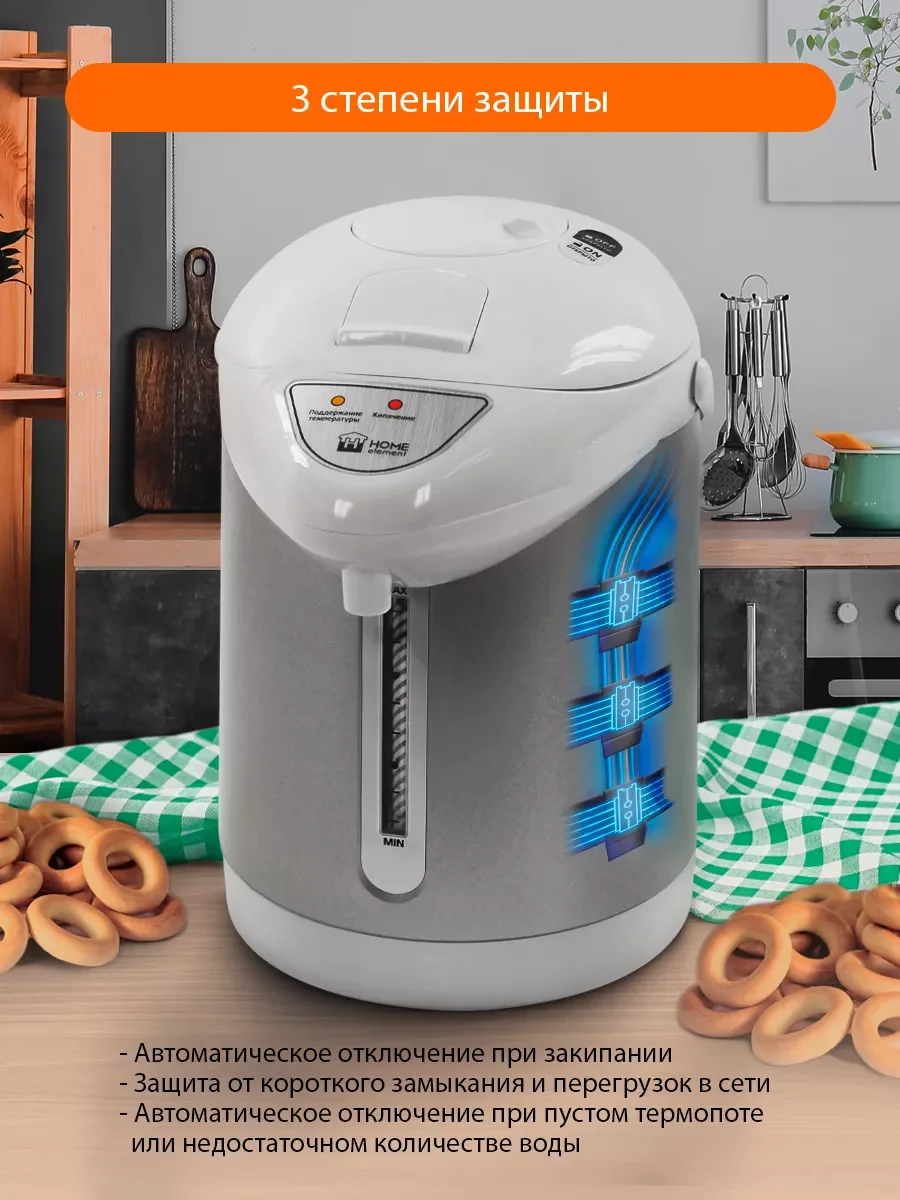 Белый термопот HOME ELEMENT HE-TP624 белый жемчуг