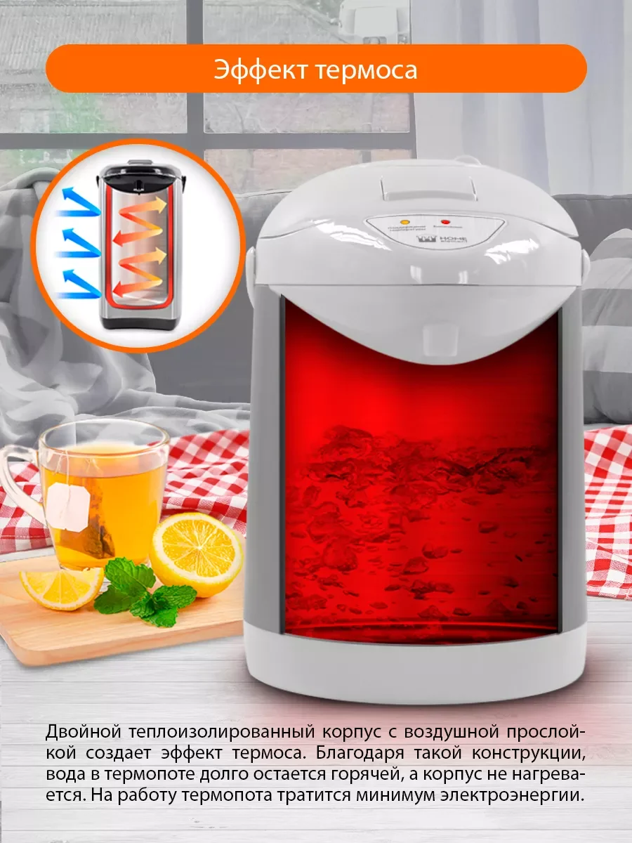 Белый термопот HOME ELEMENT HE-TP624 белый жемчуг