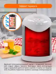 Белый термопот HOME ELEMENT HE-TP624 белый жемчуг