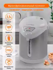 Белый термопот HOME ELEMENT HE-TP624 белый жемчуг