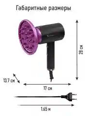 Фуксия фен OBSIDIAN BS-HD501A Технология tourmaline ionic/ темная фуксия