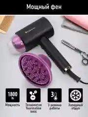 Фуксия фен OBSIDIAN BS-HD501A Технология tourmaline ionic/ темная фуксия