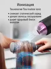 Фуксия фен OBSIDIAN BS-HD501A Технология tourmaline ionic/ темная фуксия