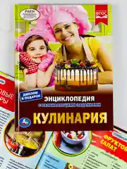 Кулинария для девочек Книжка с рецептами для детей Энциклопедия с развивающими заданиями