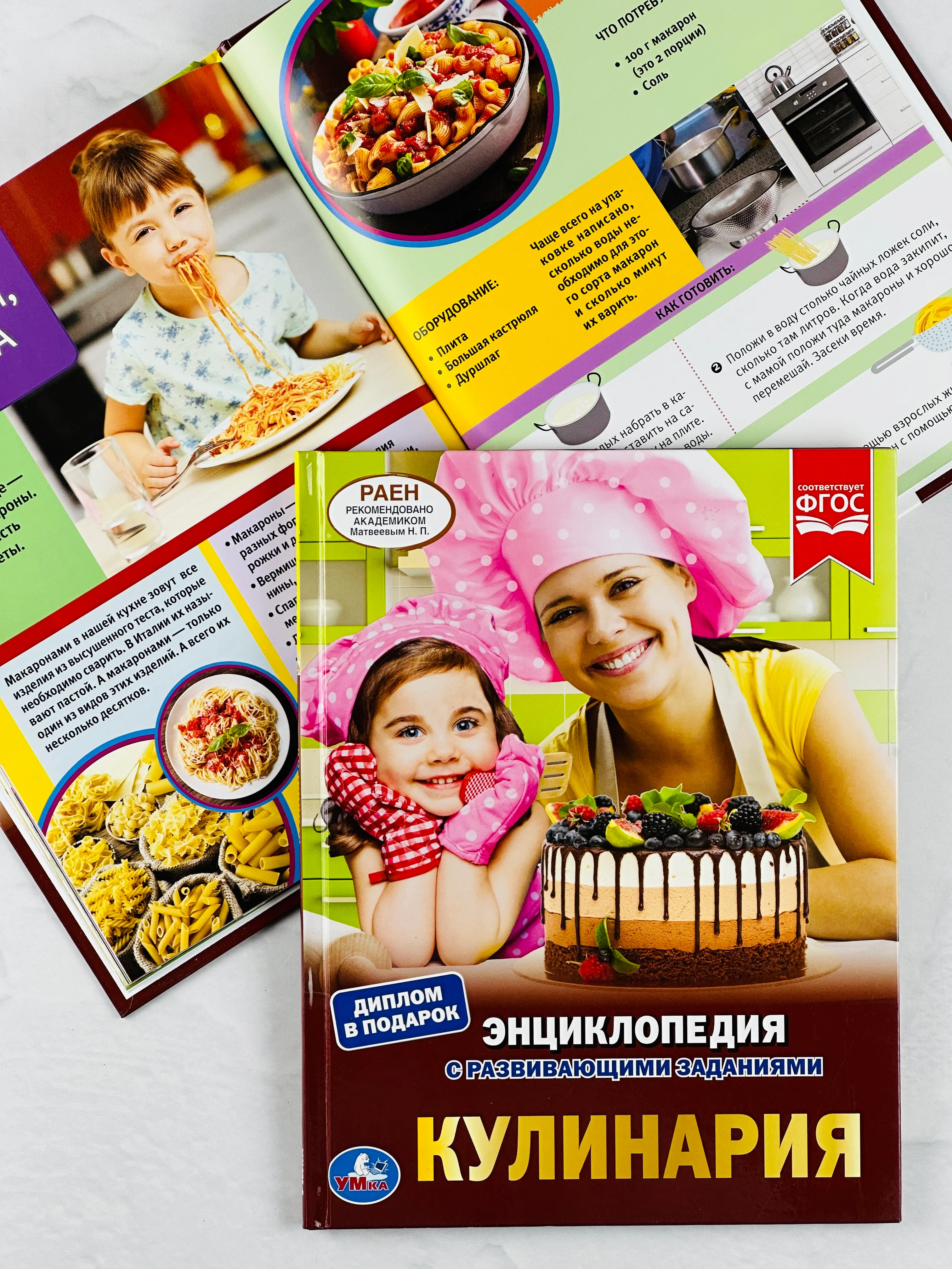 Кулинария для девочек Книжка с рецептами для детей Энциклопедия с развивающими заданиями