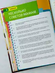 Кулинария для девочек Книжка с рецептами для детей Энциклопедия с развивающими заданиями