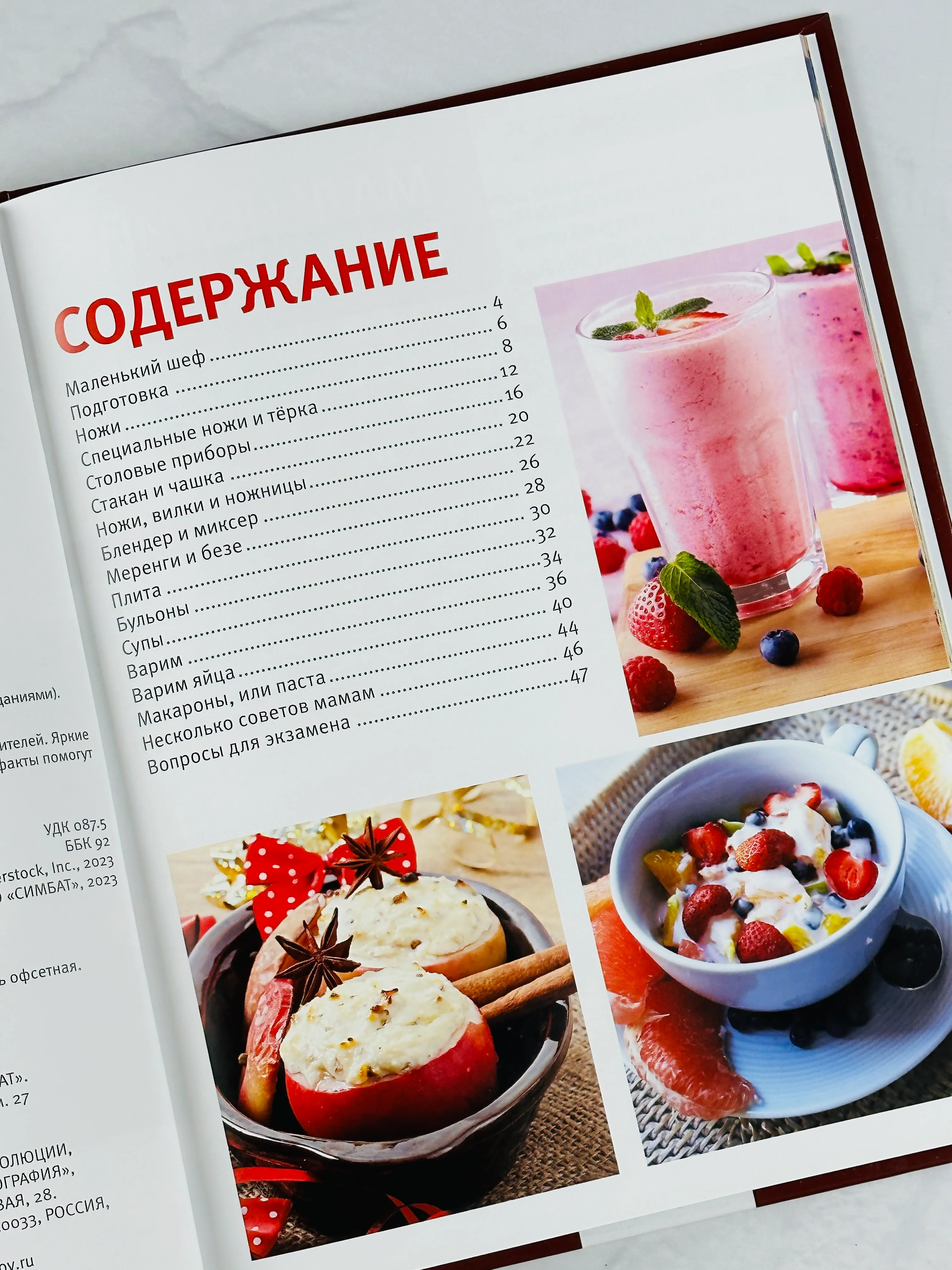 Кулинария для девочек Книжка с рецептами для детей Энциклопедия с развивающими заданиями