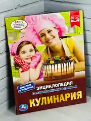 Кулинария для девочек Книжка с рецептами для детей Энциклопедия с развивающими заданиями