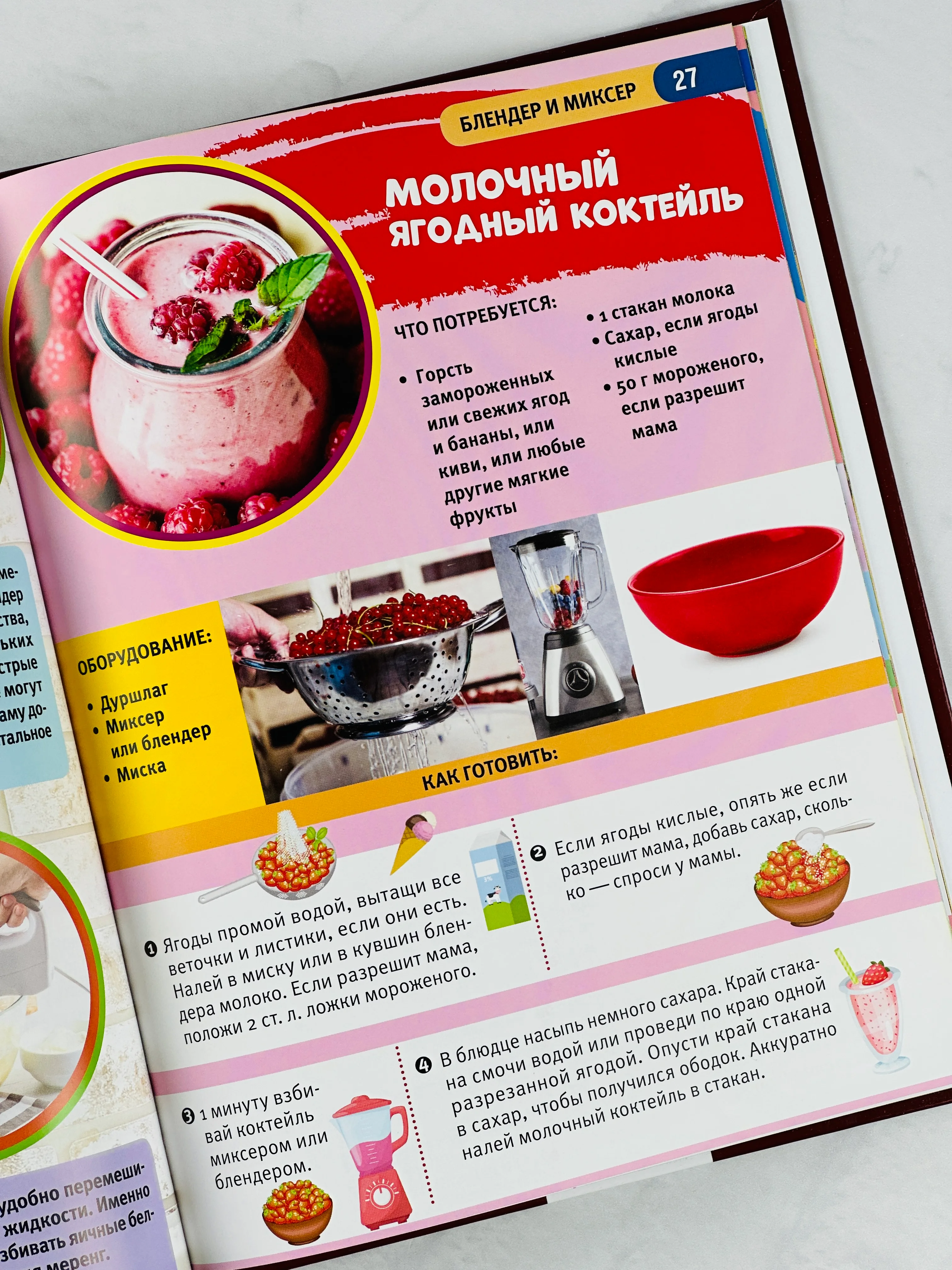 Кулинария для девочек Книжка с рецептами для детей Энциклопедия с развивающими заданиями