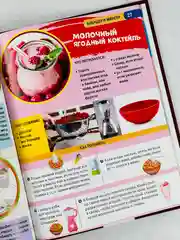 Кулинария для девочек Книжка с рецептами для детей Энциклопедия с развивающими заданиями