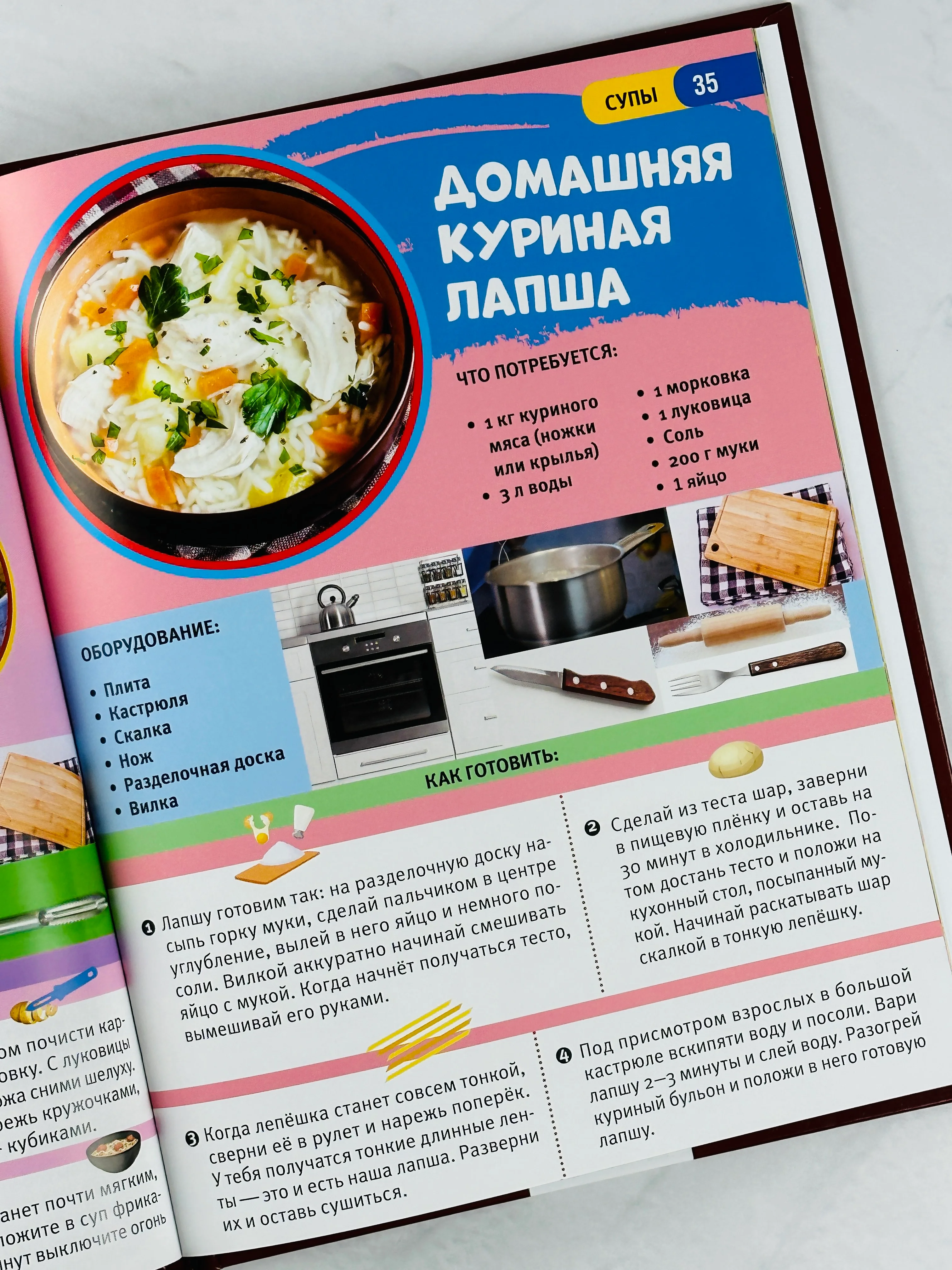 Кулинария для девочек Книжка с рецептами для детей Энциклопедия с развивающими заданиями