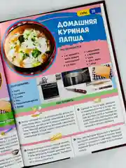 Кулинария для девочек Книжка с рецептами для детей Энциклопедия с развивающими заданиями