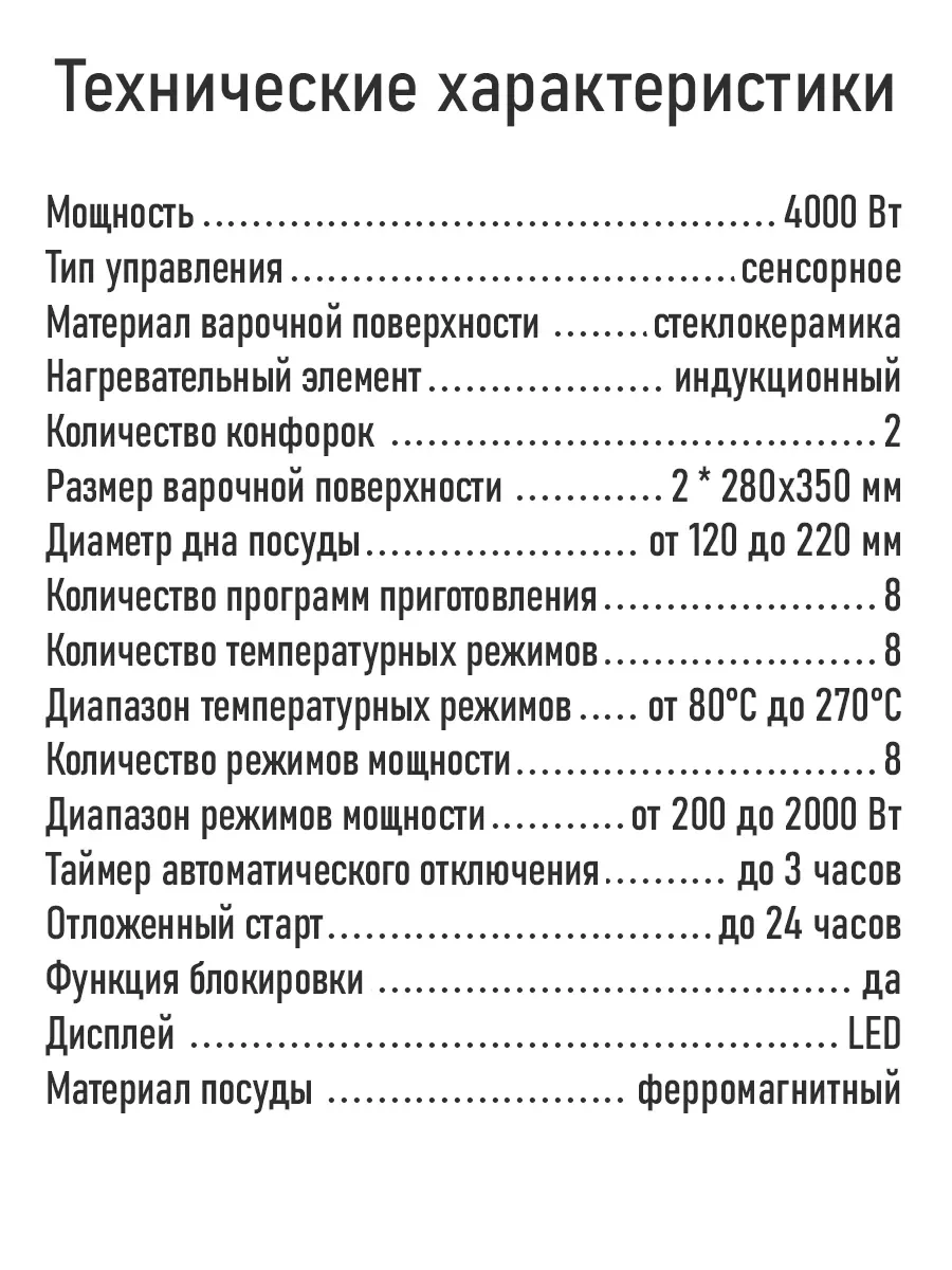 Черный электрическая индукционная безимпульсная плитка MARTA MT-HP4230A черный