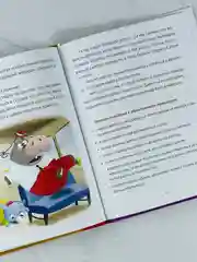Книга детская в твёрдом переплёте Воспитательные сказки для малышей правила поведения друг