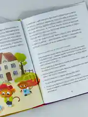 Книга детская в твёрдом переплёте Воспитательные сказки для малышей правила поведения друг