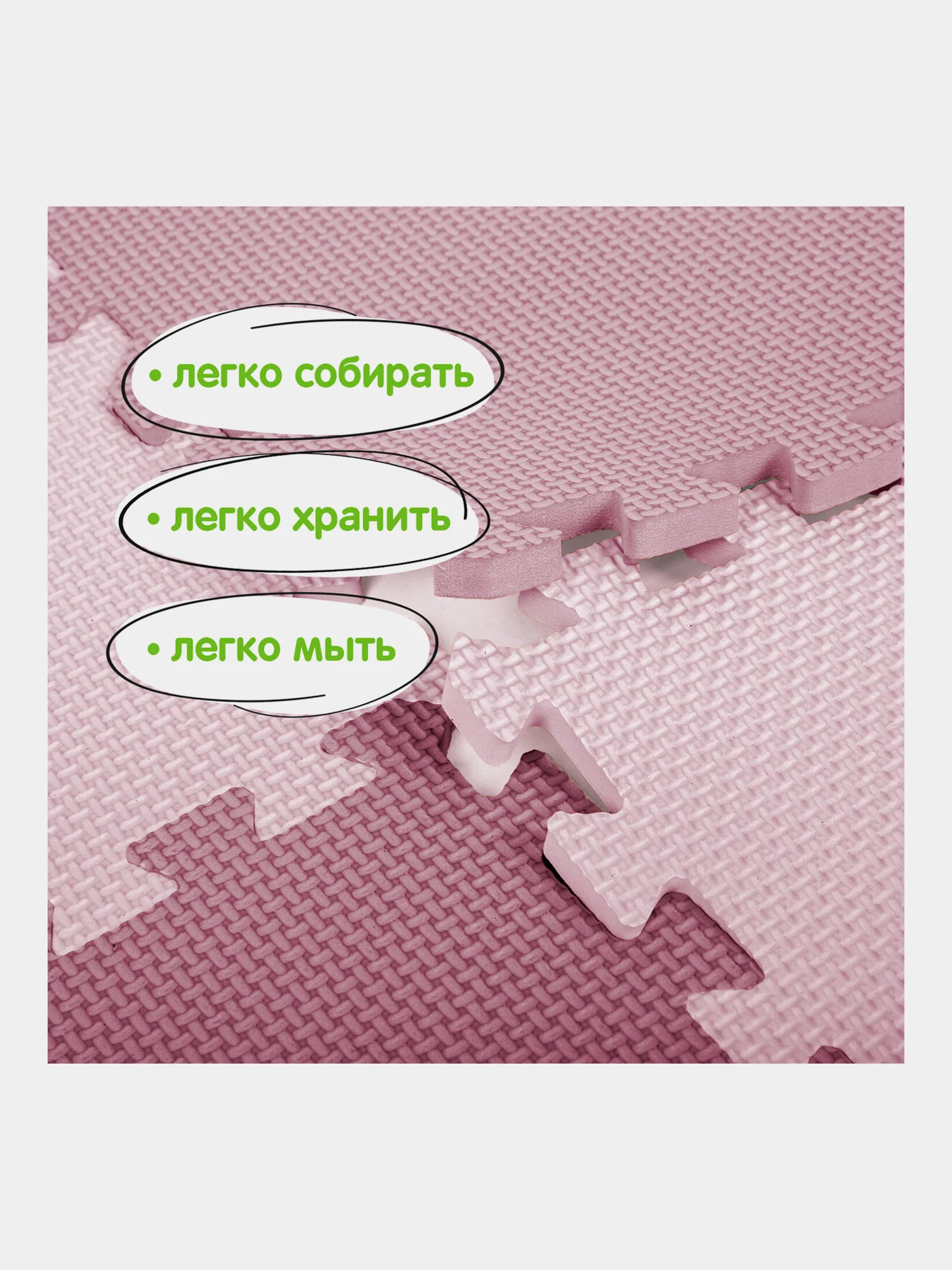 Коврик-пазл напольный 0,9*0,9м мягкий розовый, 9 элементов 30*30см, толщина 1 см, ЮНЛАНДИЯ