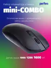 Беспроводной набор Perfeo "mini COMBO"