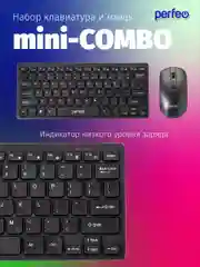 Беспроводной набор Perfeo "mini COMBO"