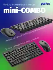 Беспроводной набор Perfeo "mini COMBO"