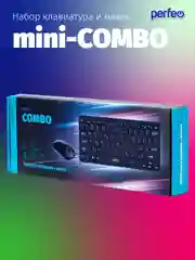 Беспроводной набор Perfeo "mini COMBO"