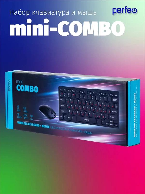 Беспроводной набор Perfeo "mini COMBO"