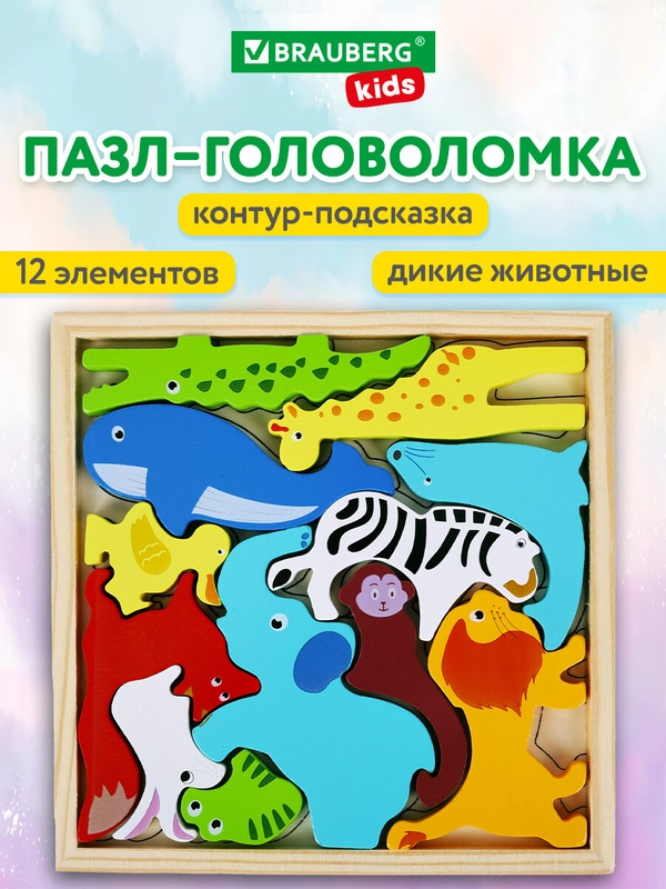 Пазл для малышей Brauberg Kids, 665250, деревянный Монтессори от 3 лет, сортер головоломка