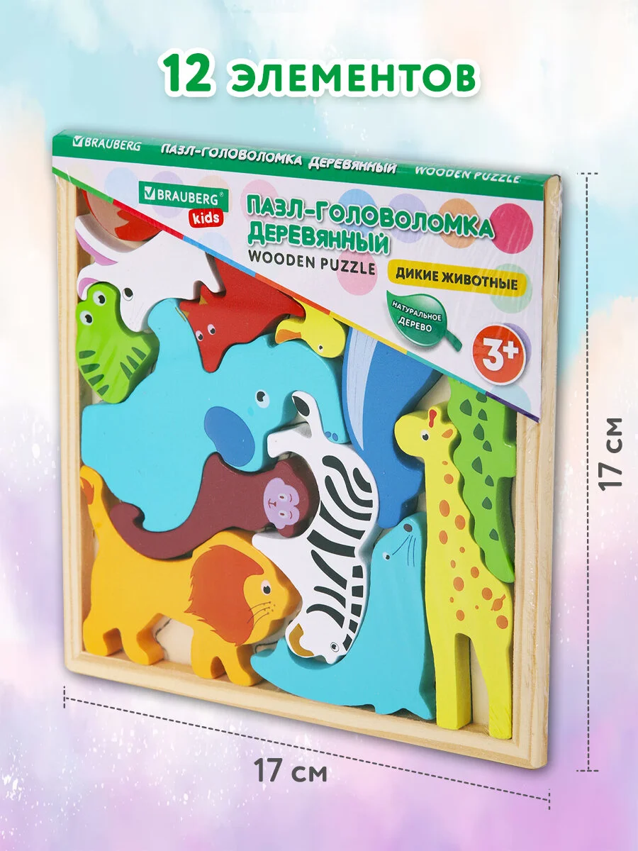 Пазл для малышей Brauberg Kids, 665250, деревянный Монтессори от 3 лет, сортер головоломка