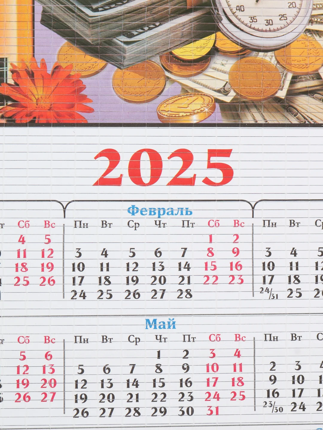 Желтый календарь-циновка новогодний настенный подвесной 2025 год змеи 76 х 31см
