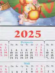 Зеленый календарь-циновка новогодний настенный подвесной 2025 год змеи 76 х 31см