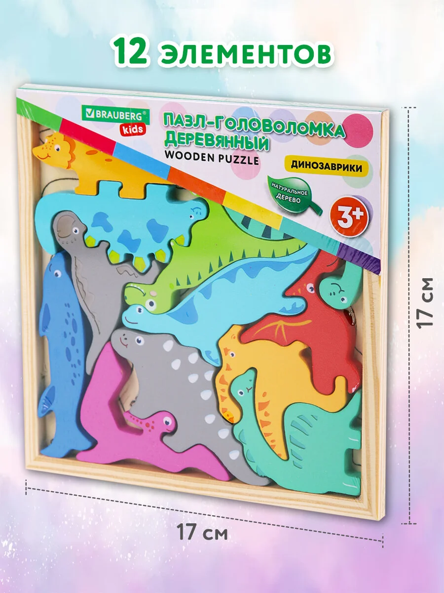 Пазл для малышей Brauberg Kids, 665252, деревянный Монтессори от 3 лет, сортер головоломка